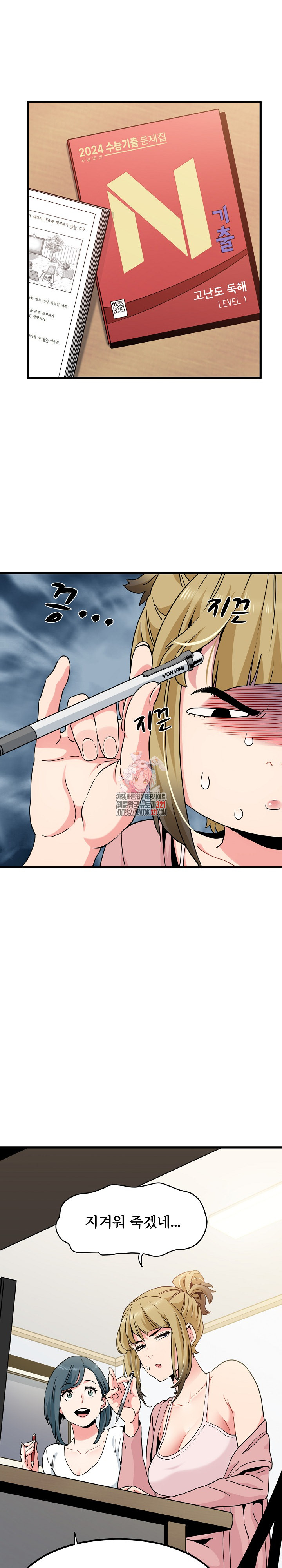 A Turning Point Raw Chapter 26 - Page 1