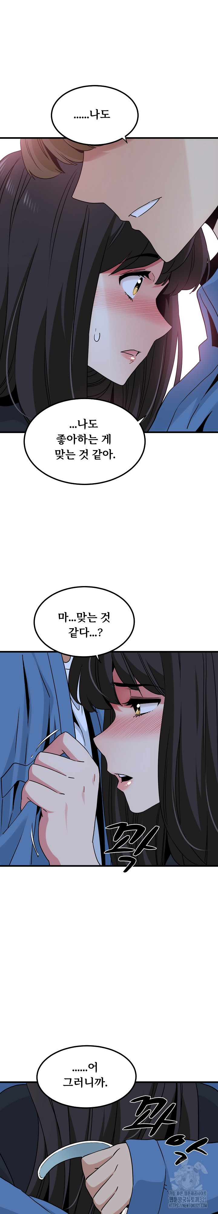 A Turning Point Raw Chapter 26 - Page 11