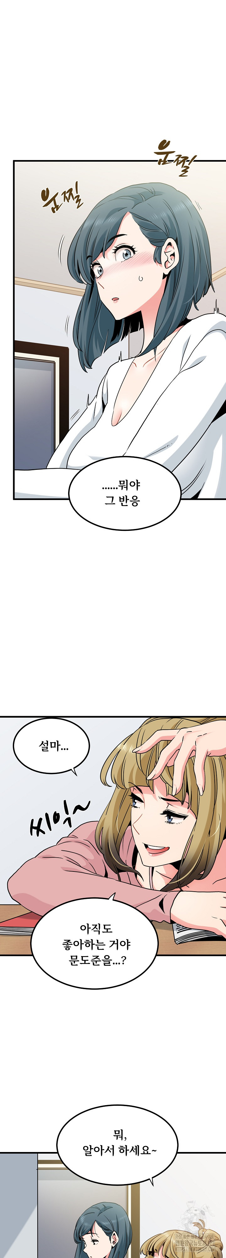 A Turning Point Raw Chapter 26 - Page 4