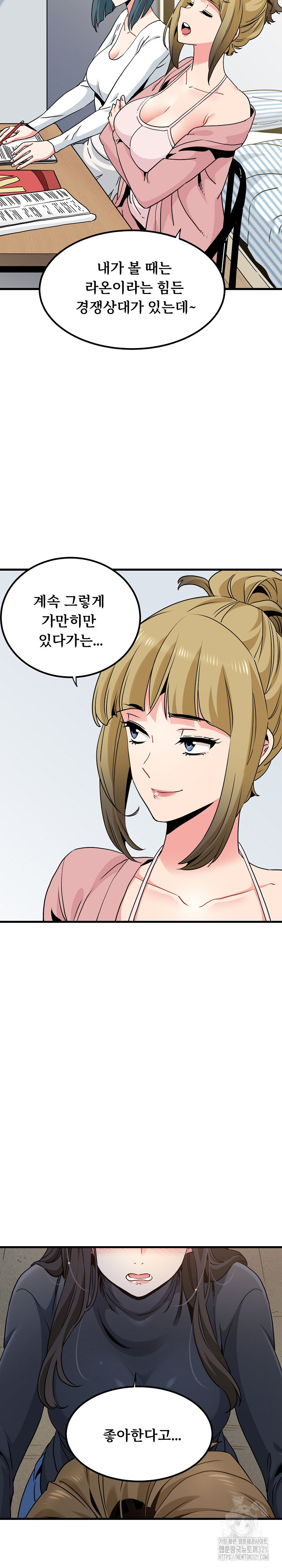 A Turning Point Raw Chapter 26 - Page 5