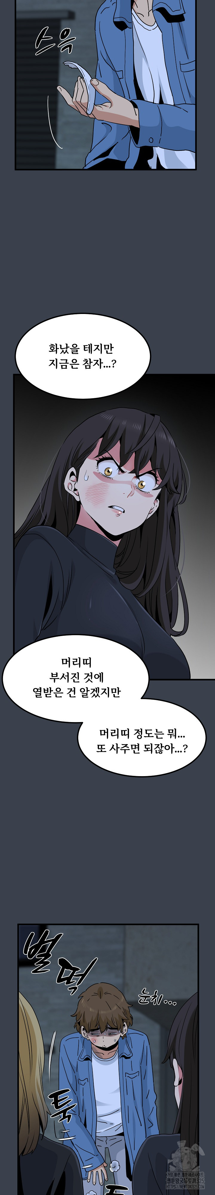 A Turning Point Raw Chapter 30 - Page 30