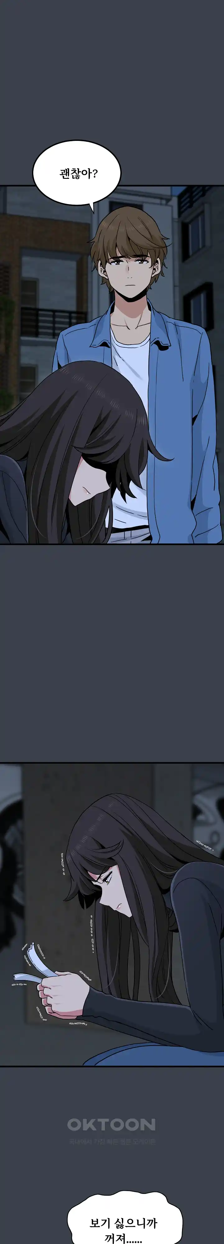 A Turning Point Raw Chapter 32 - Page 2