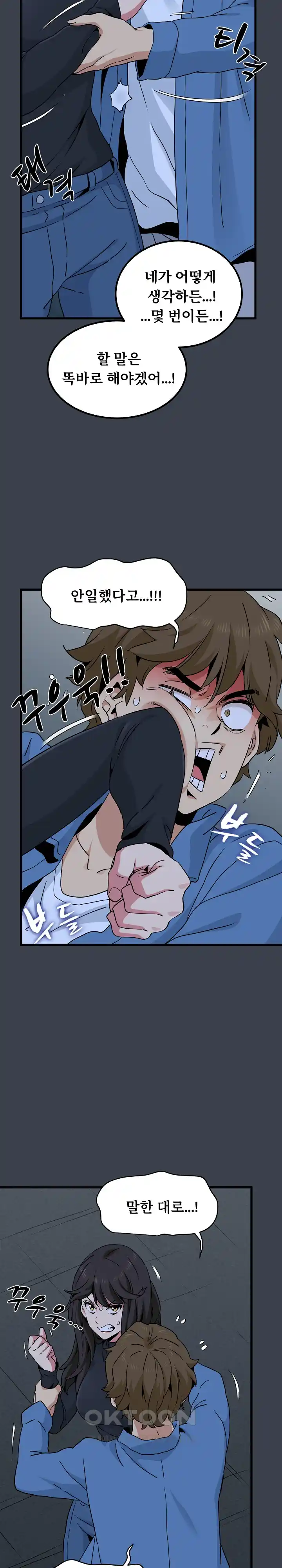 A Turning Point Raw Chapter 32 - Page 9