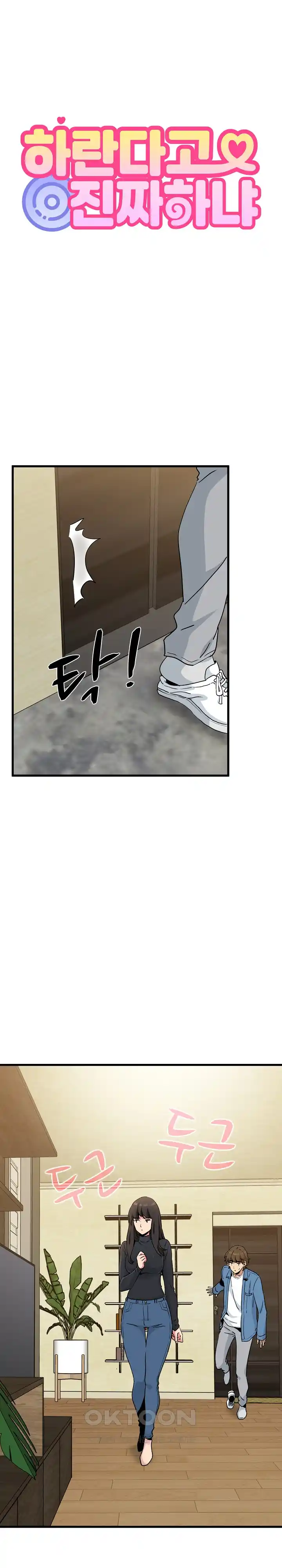A Turning Point Raw Chapter 33 - Page 13