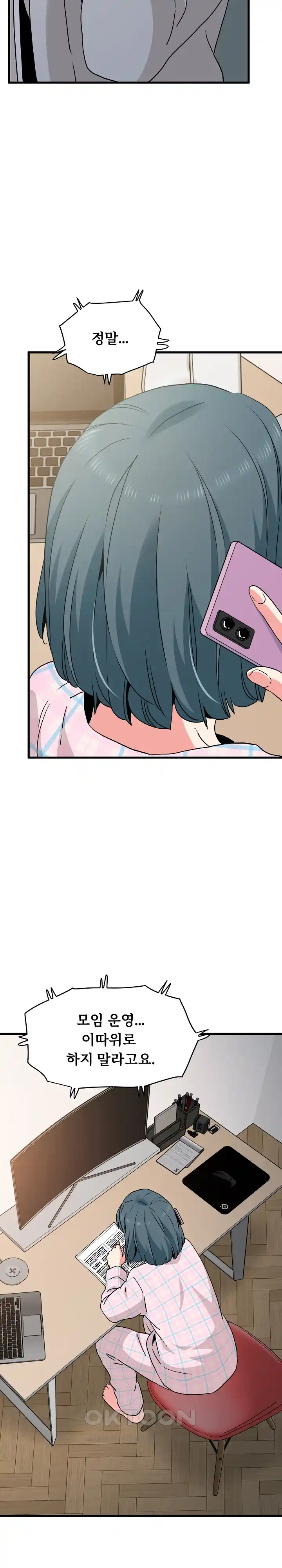 A Turning Point Raw Chapter 33 - Page 25