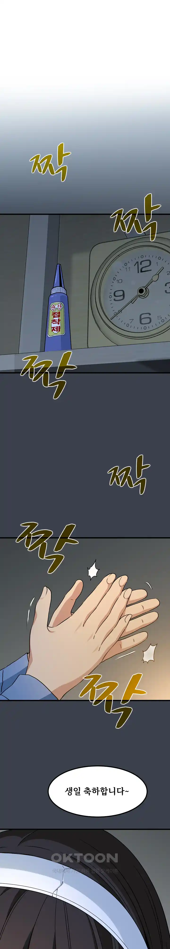 A Turning Point Raw Chapter 33 - Page 26