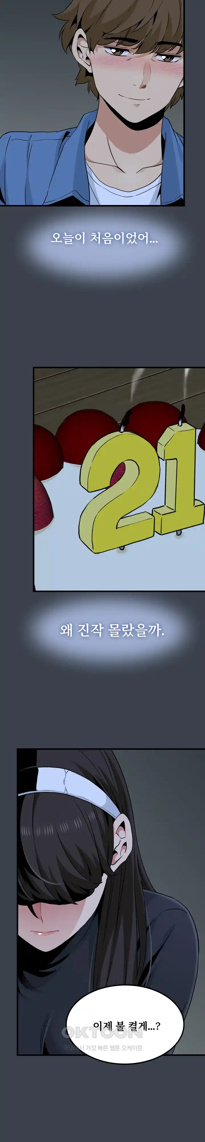 A Turning Point Raw Chapter 33 - Page 29