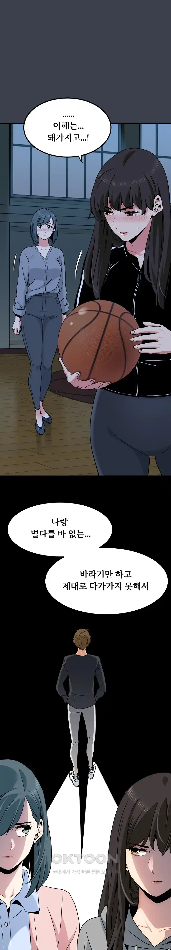 A Turning Point Raw Chapter 37 - Page 6
