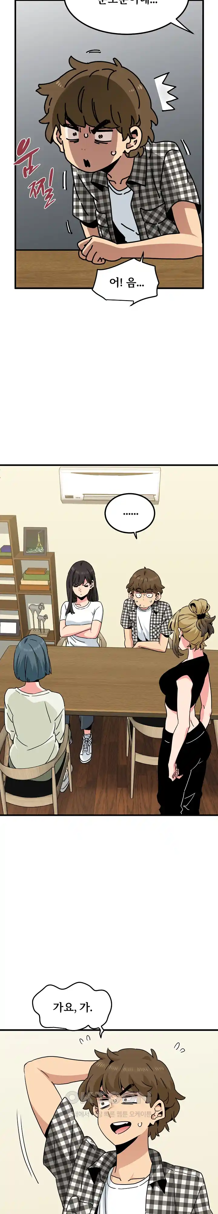 A Turning Point Raw Chapter 38 - Page 15