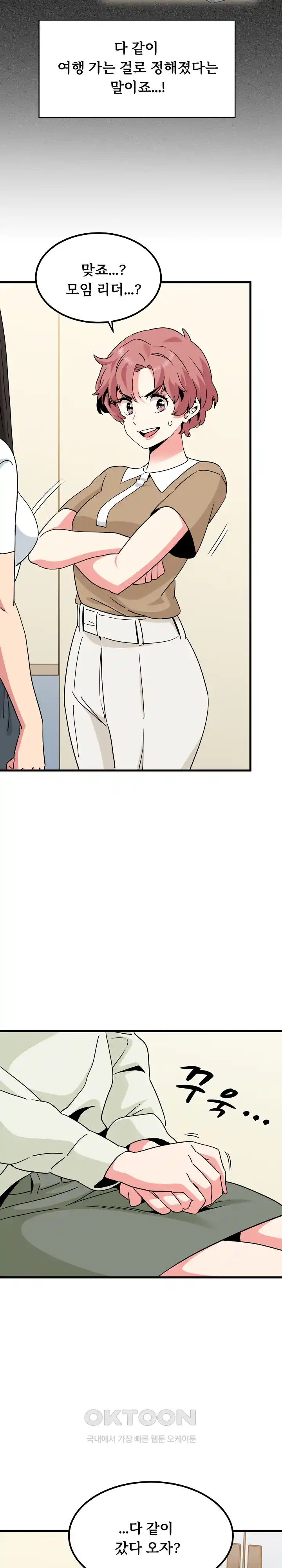 A Turning Point Raw Chapter 38 - Page 8