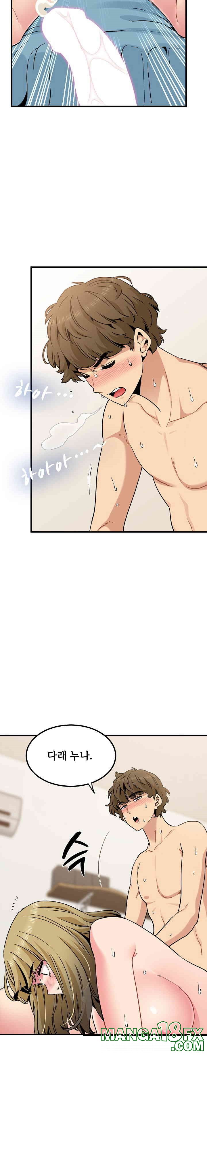 A Turning Point Raw Chapter 66 - Page 14