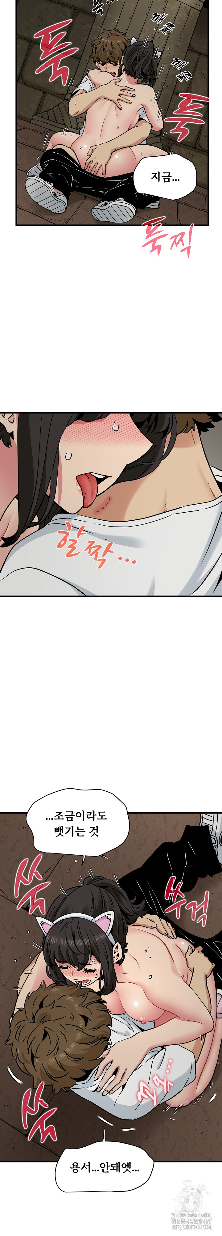 A Turning Point Raw Chapter 80 - Page 20