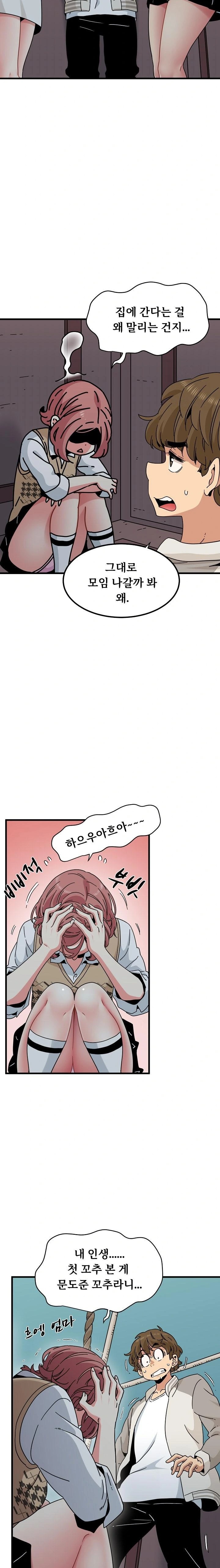 A Turning Point Raw Chapter 83 - Page 15