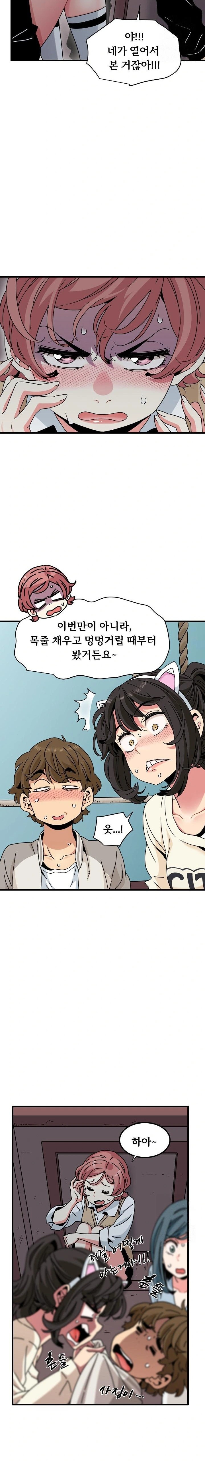 A Turning Point Raw Chapter 83 - Page 16