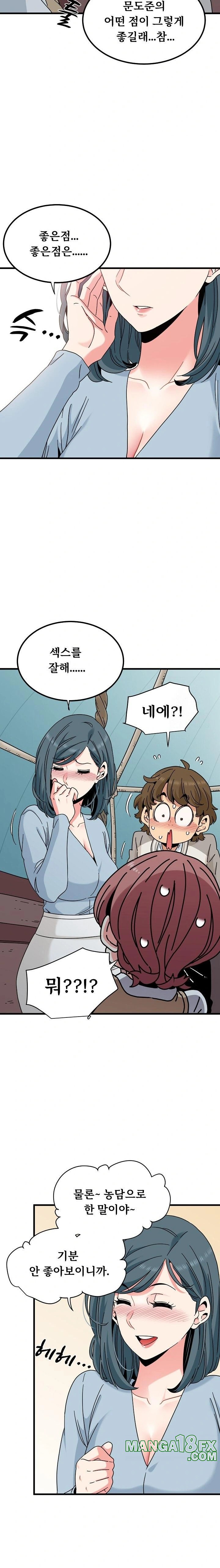 A Turning Point Raw Chapter 83 - Page 18