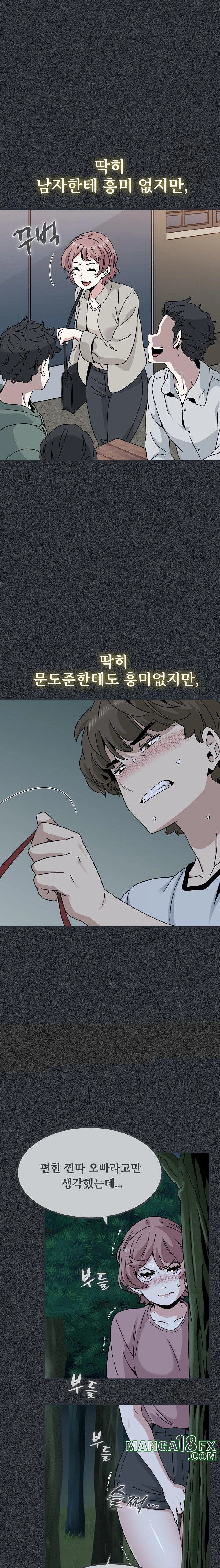 A Turning Point Raw Chapter 83 - Page 4