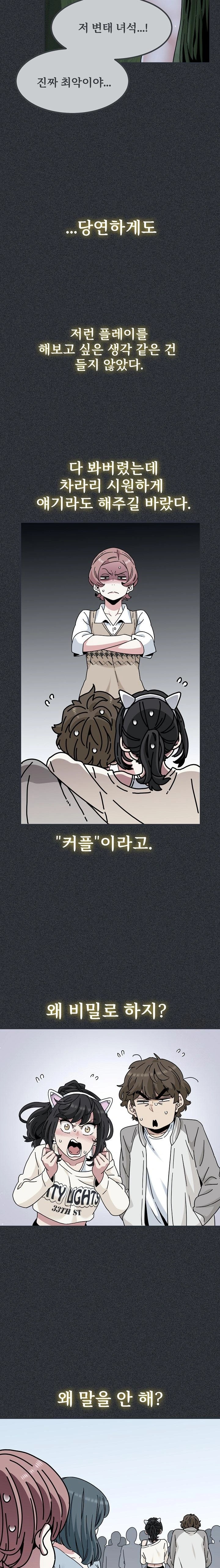 A Turning Point Raw Chapter 83 - Page 5