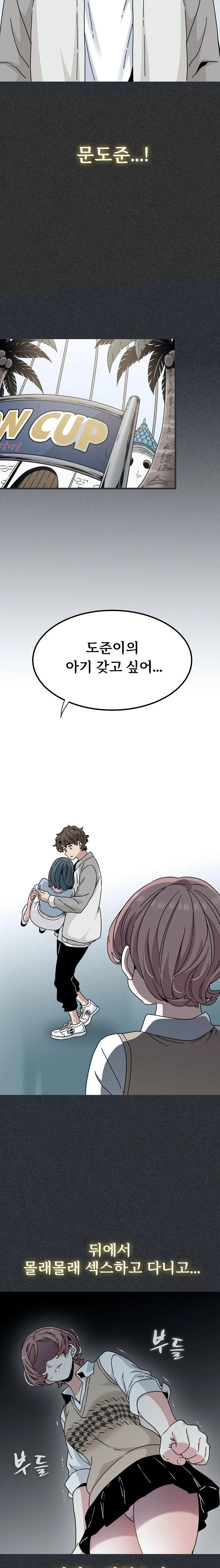 A Turning Point Raw Chapter 83 - Page 8