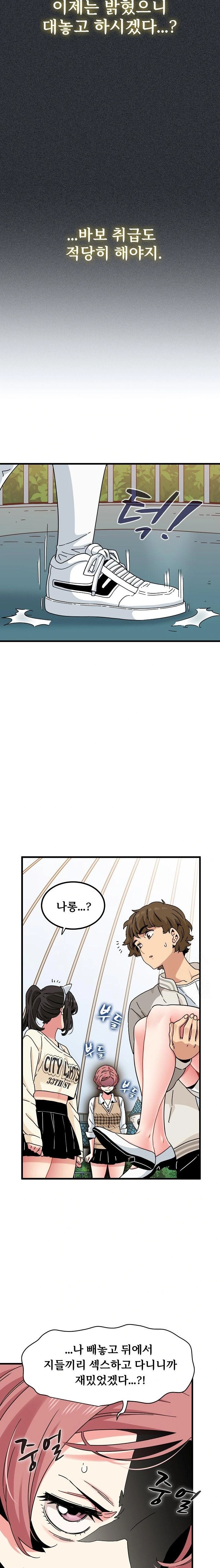 A Turning Point Raw Chapter 83 - Page 9