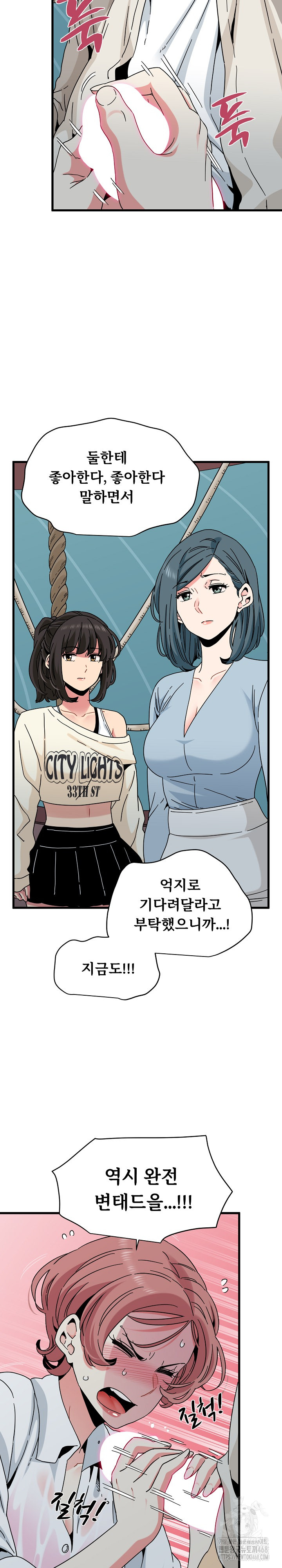 A Turning Point Raw Chapter 84 - Page 30