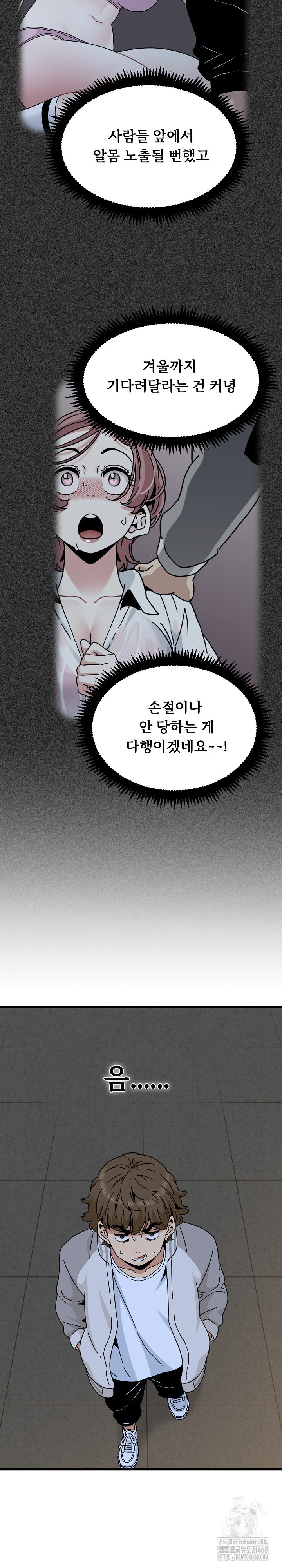 A Turning Point Raw Chapter 86 - Page 19