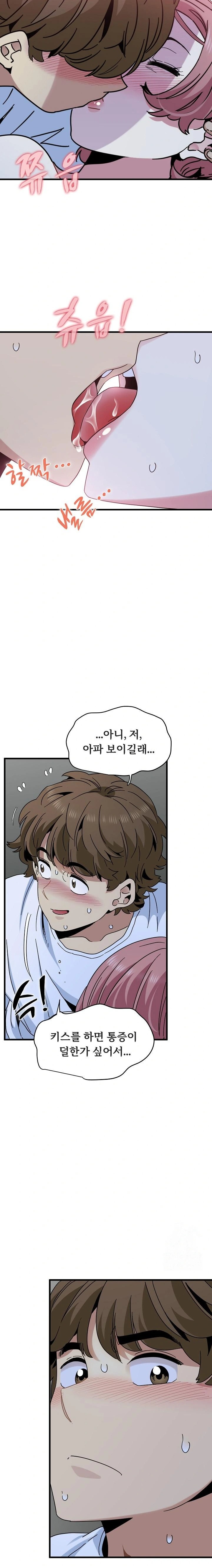 A Turning Point Raw Chapter 88 - Page 11