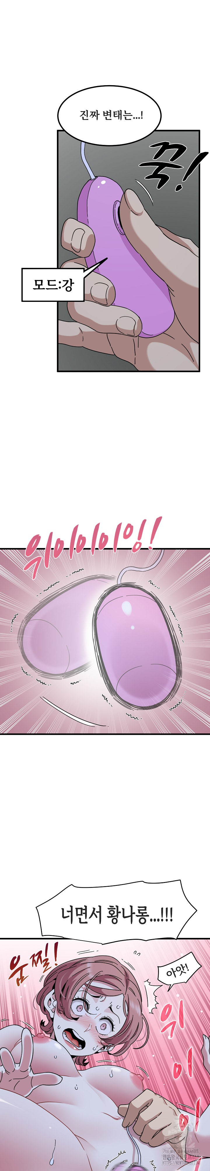 A Turning Point Raw Chapter 89 - Page 10