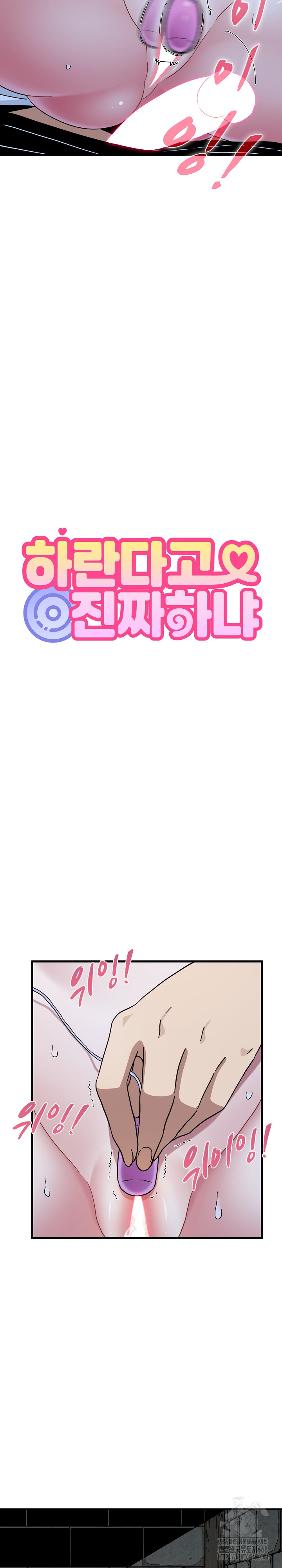 A Turning Point Raw Chapter 89 - Page 11