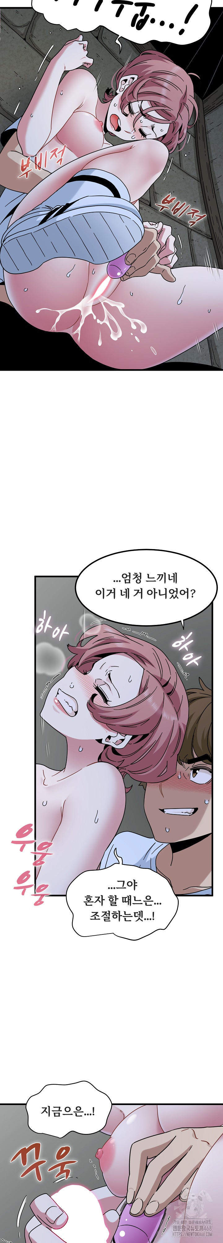 A Turning Point Raw Chapter 89 - Page 13