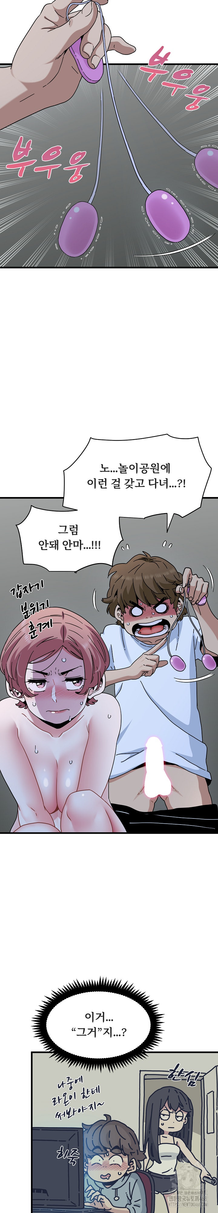 A Turning Point Raw Chapter 89 - Page 3