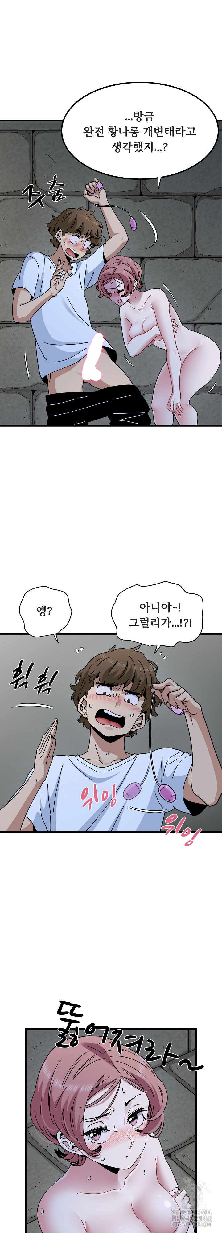 A Turning Point Raw Chapter 89 - Page 5