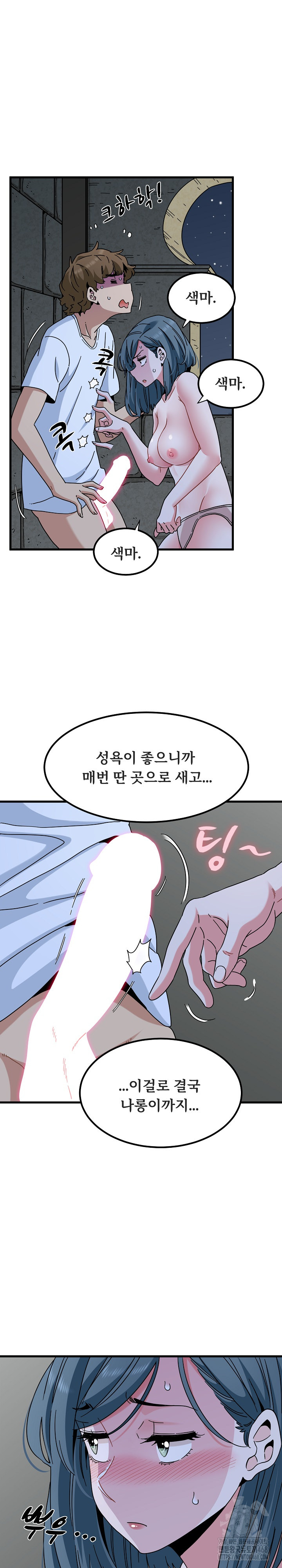 A Turning Point Raw Chapter 90 - Page 11