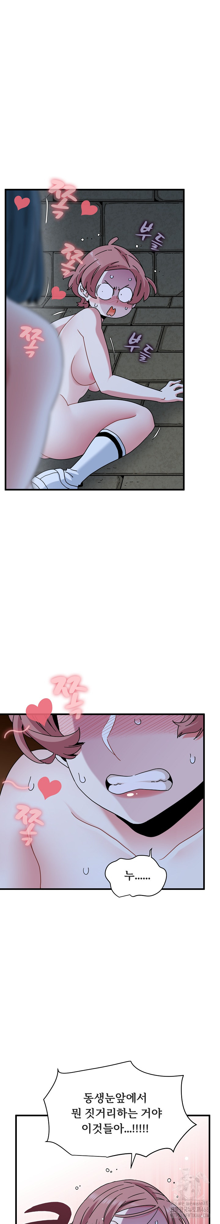 A Turning Point Raw Chapter 90 - Page 15