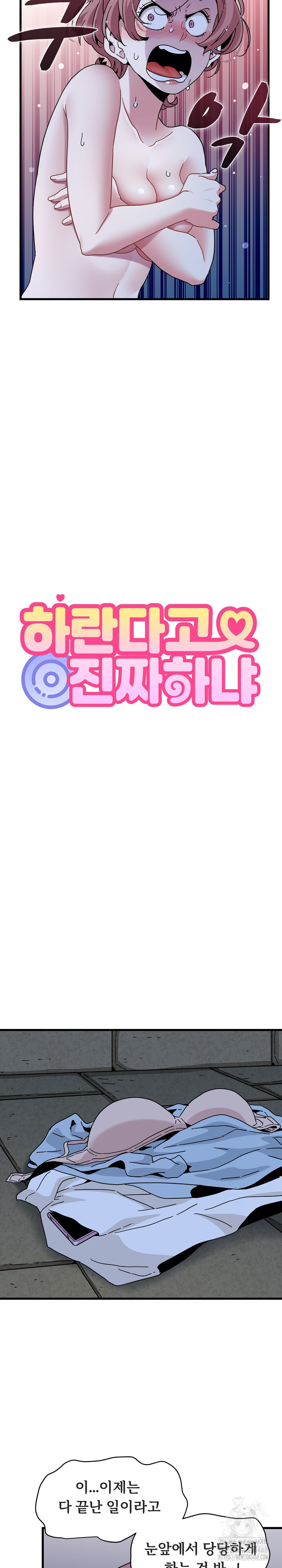 A Turning Point Raw Chapter 90 - Page 16