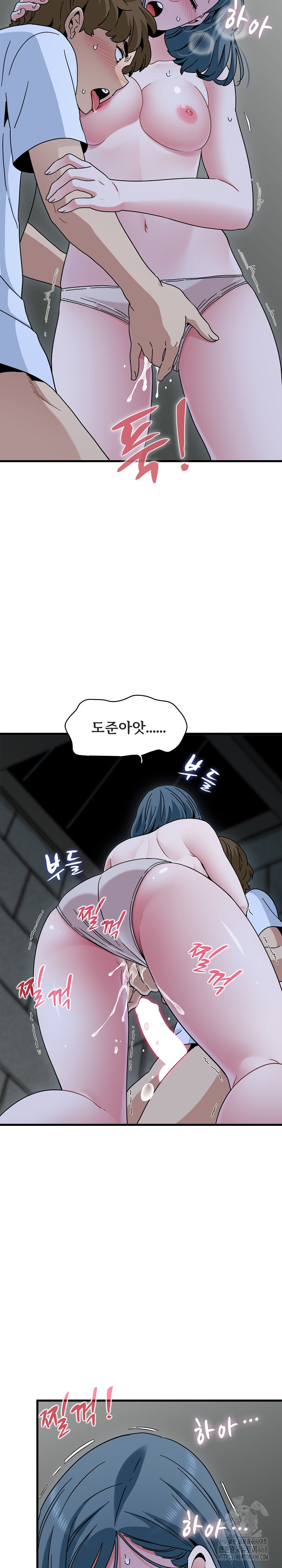 A Turning Point Raw Chapter 90 - Page 19