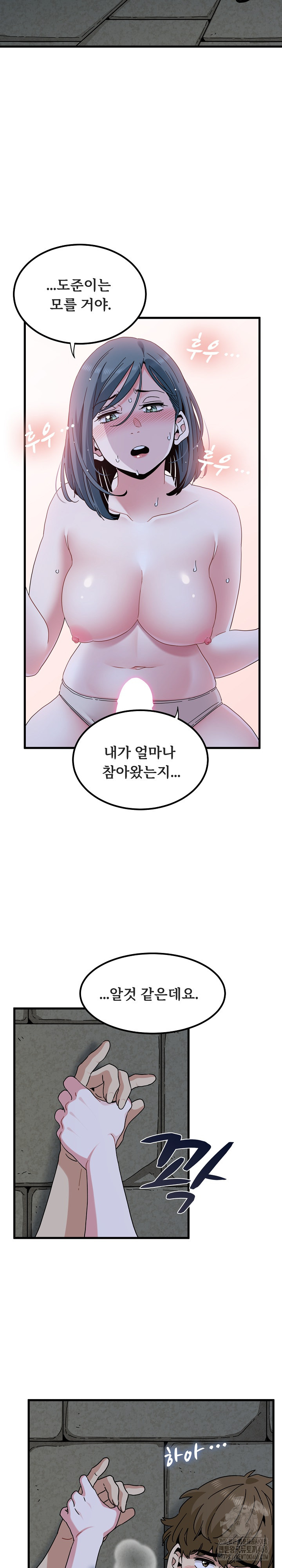 A Turning Point Raw Chapter 90 - Page 25