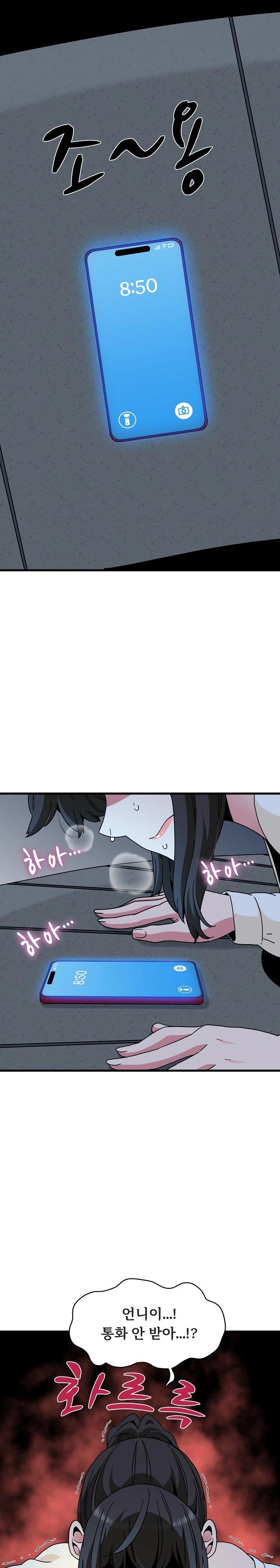 A Turning Point Raw Chapter 91 - Page 1