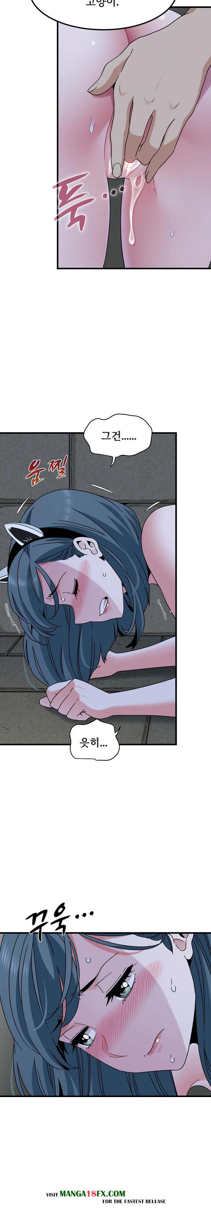 A Turning Point Raw Chapter 91 - Page 11