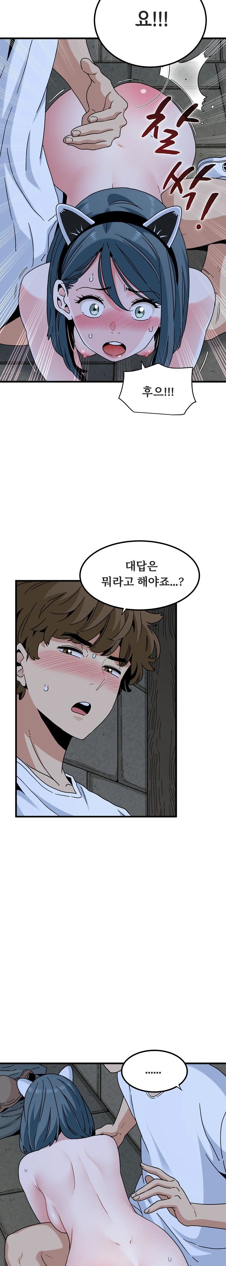 A Turning Point Raw Chapter 91 - Page 16