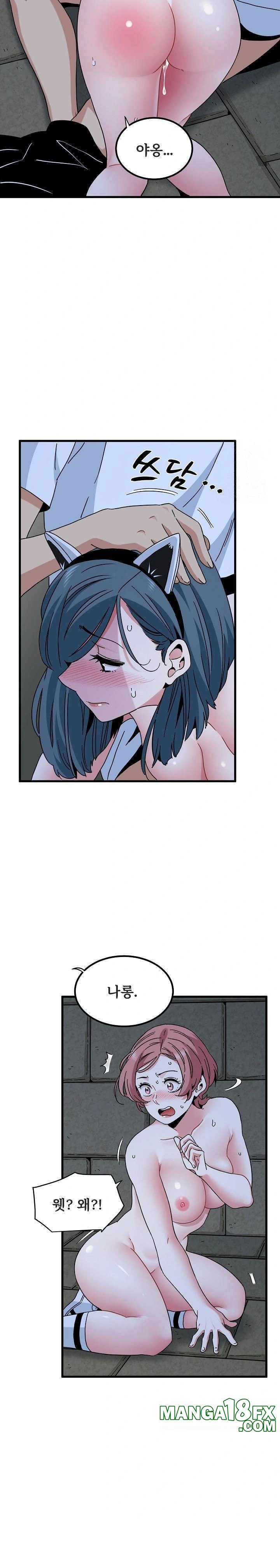 A Turning Point Raw Chapter 91 - Page 17