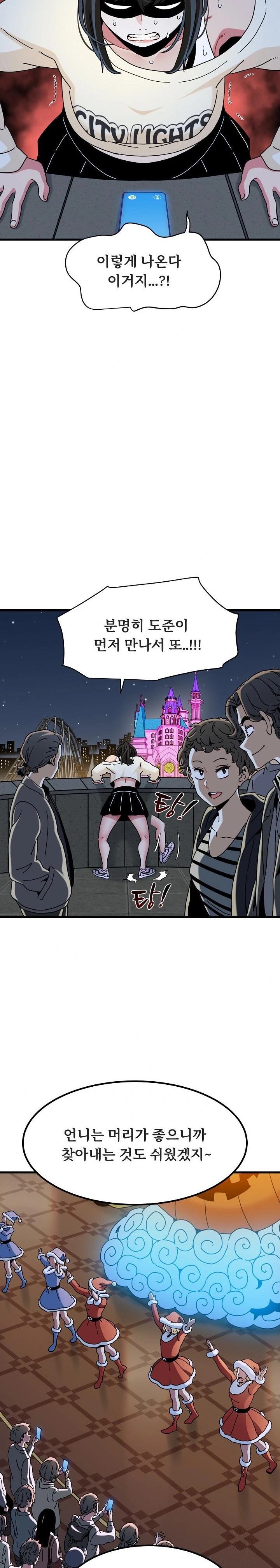 A Turning Point Raw Chapter 91 - Page 2