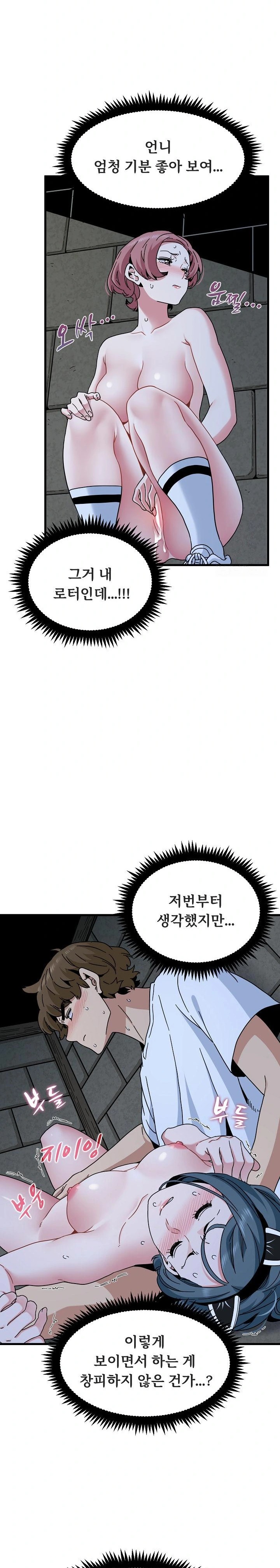 A Turning Point Raw Chapter 91 - Page 20