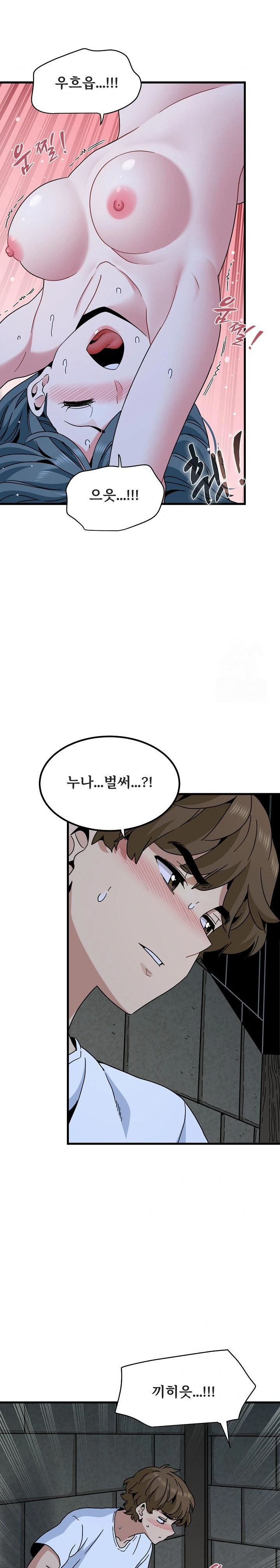 A Turning Point Raw Chapter 91 - Page 23