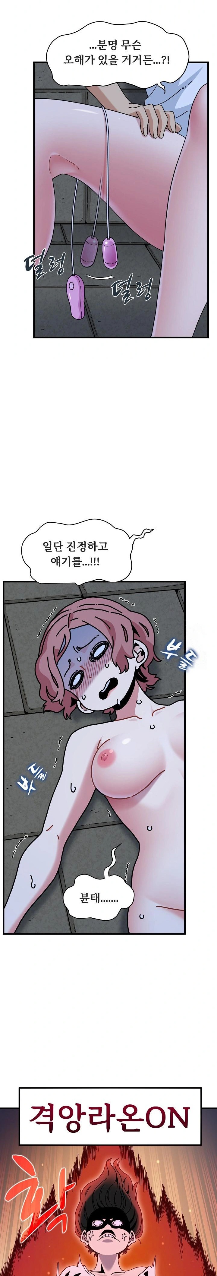 A Turning Point Raw Chapter 91 - Page 30