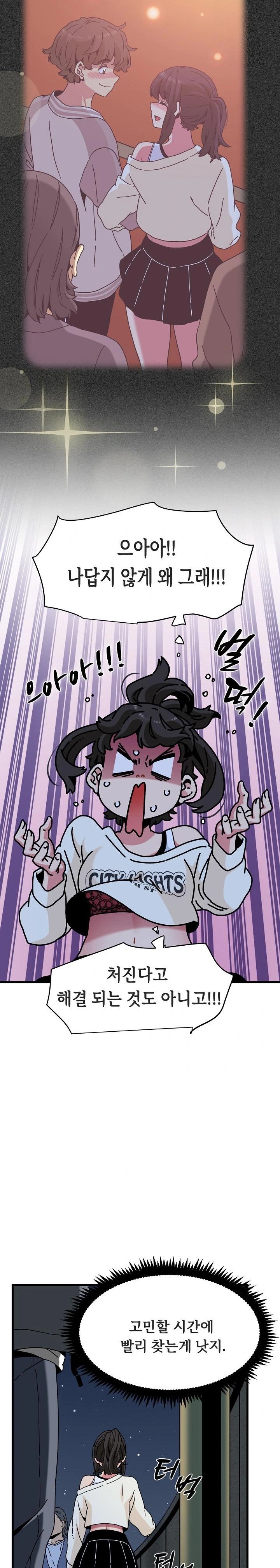 A Turning Point Raw Chapter 91 - Page 4