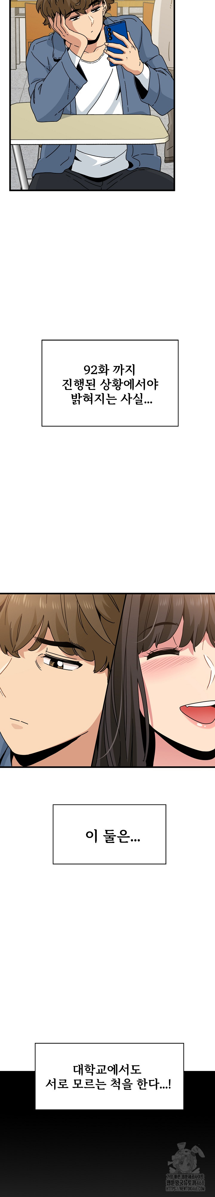 A Turning Point Raw Chapter 92 - Page 12