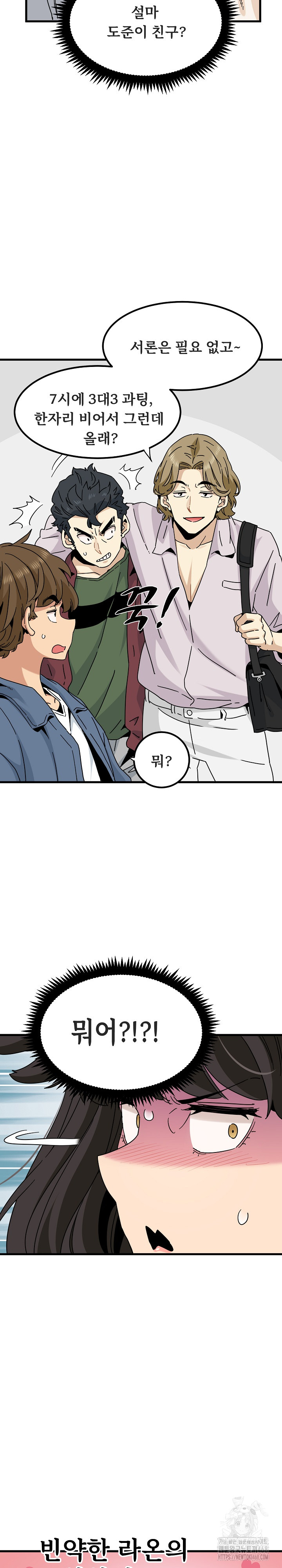 A Turning Point Raw Chapter 92 - Page 17