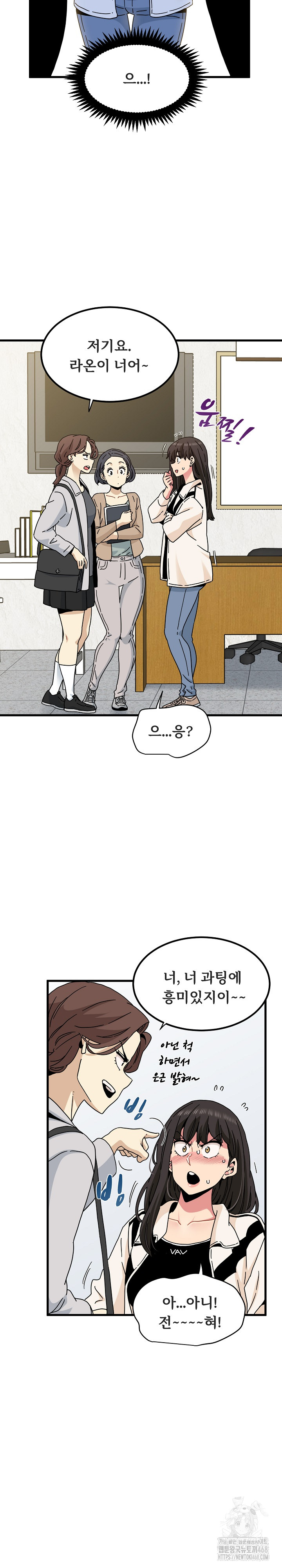 A Turning Point Raw Chapter 92 - Page 19