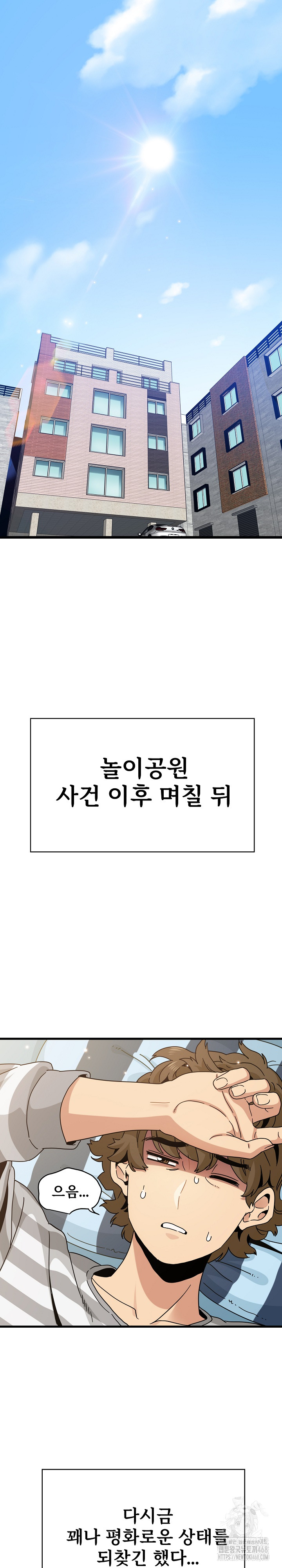 A Turning Point Raw Chapter 92 - Page 2