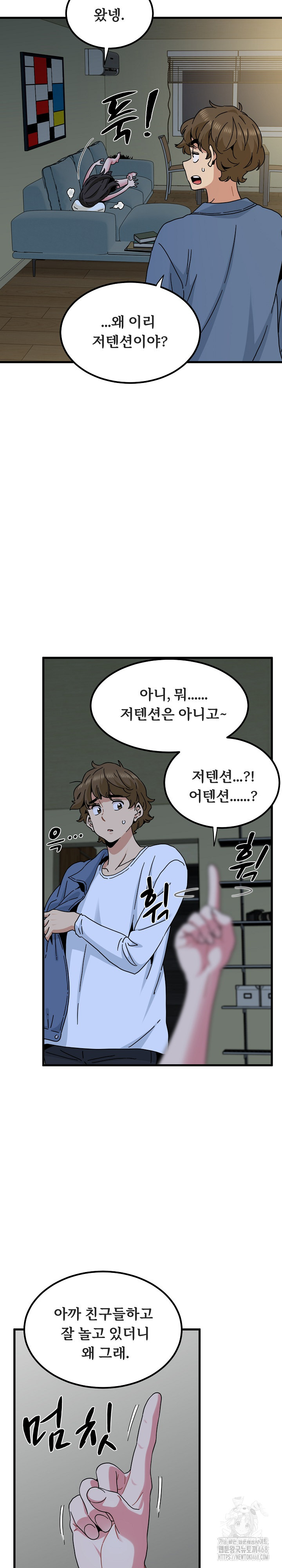 A Turning Point Raw Chapter 92 - Page 25